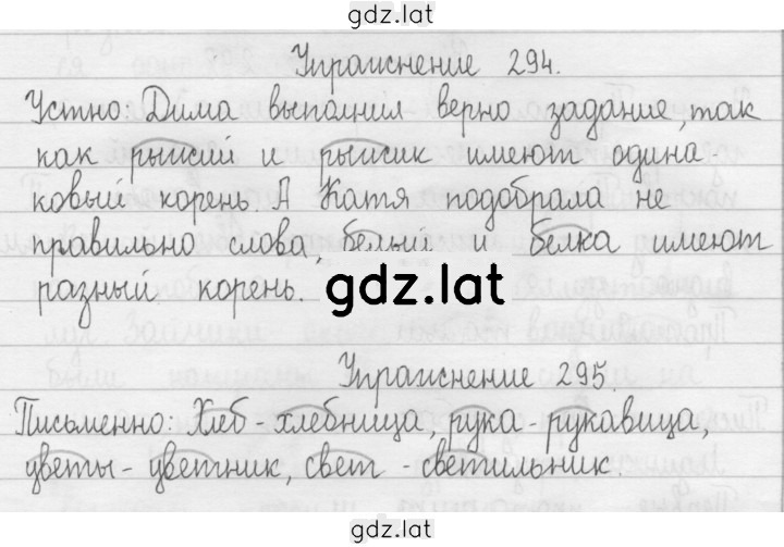 Решение задания № 45 — страница 1