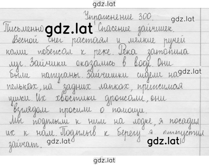 Решение задания № 48 — страница 1