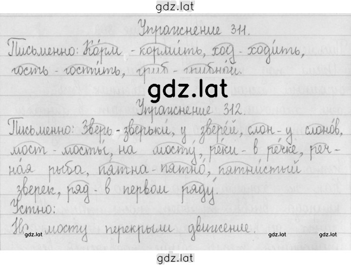 Решение задания № 54 — страница 1