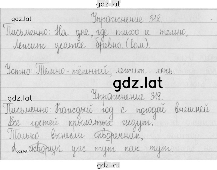 Решение задания № 57 — страница 1