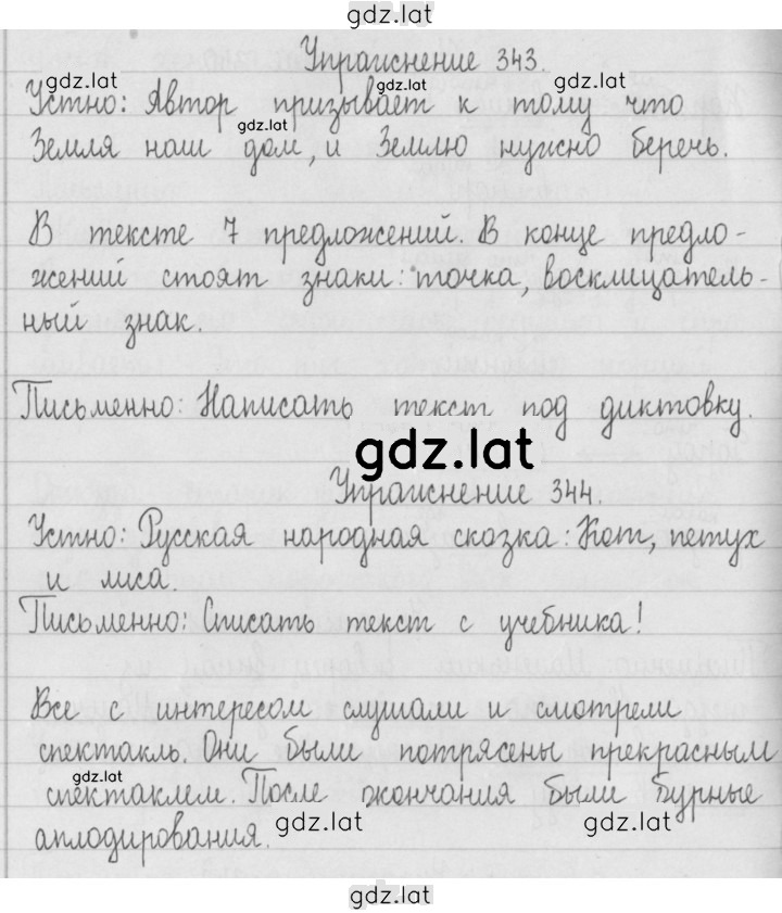 Решение задания № 71 — страница 1