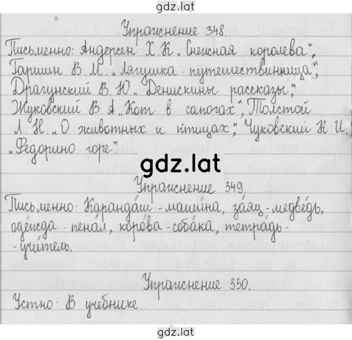 Решение задания № 74 — страница 1