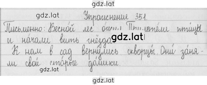 Решение задания № 75 — страница 1