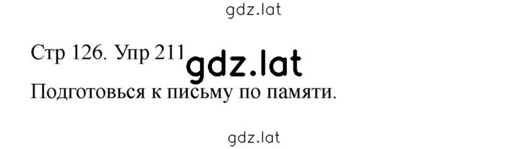 Решение задания № 126 — страница 1
