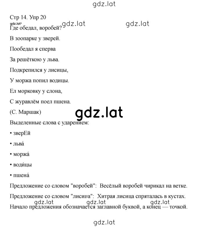 Решение задания № 14 — страница 1