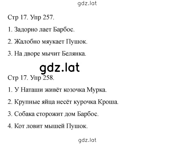 Решение задания № 17 — страница 1