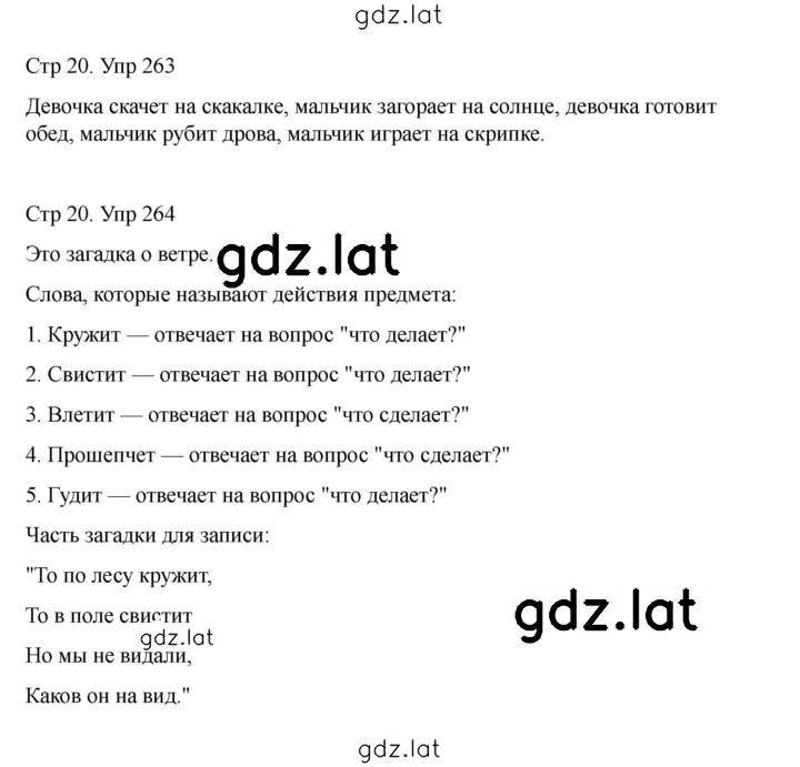 Решение задания № 20 — страница 1