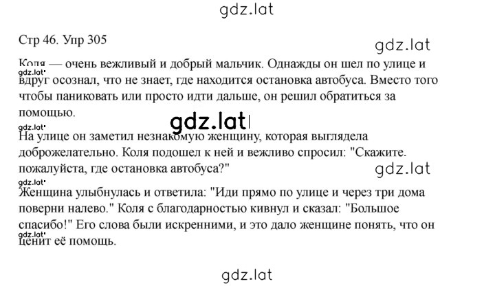 Решение задания № 46 — страница 1