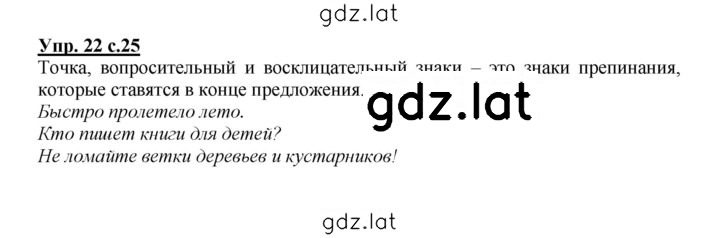 Решение задания № 22 — страница 1