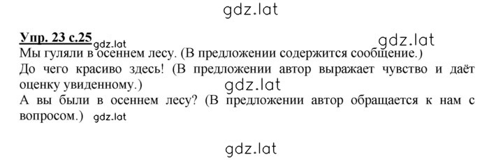 Решение задания № 23 — страница 1