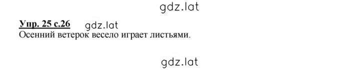 Решение задания № 25 — страница 1