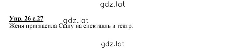 Решение задания № 26 — страница 1