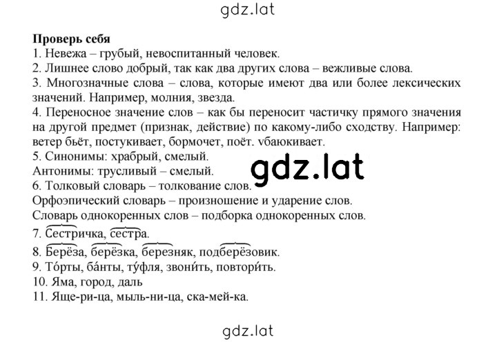 Решение задания № стр. 75 — страница 1