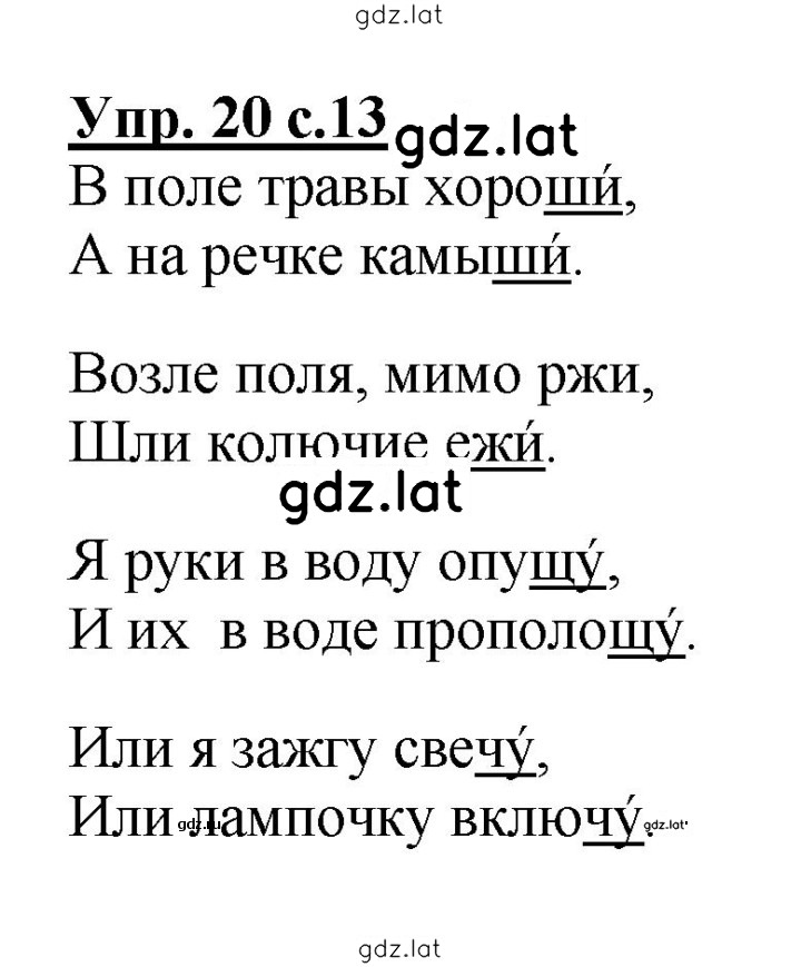 Решение задания № 20 — страница 1