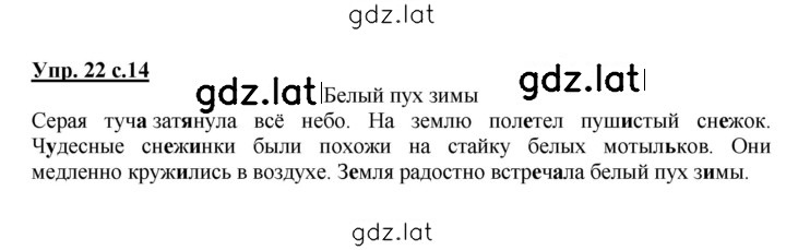 Решение задания № 22 — страница 1