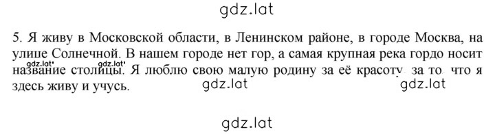 Решение задания № стр. 67 — страница 2