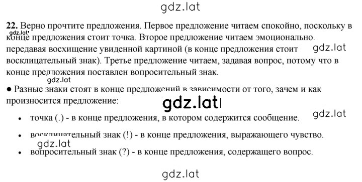 Решение задания № 22 — страница 1