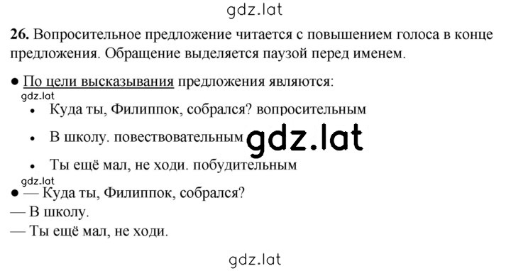 Решение задания № 26 — страница 1