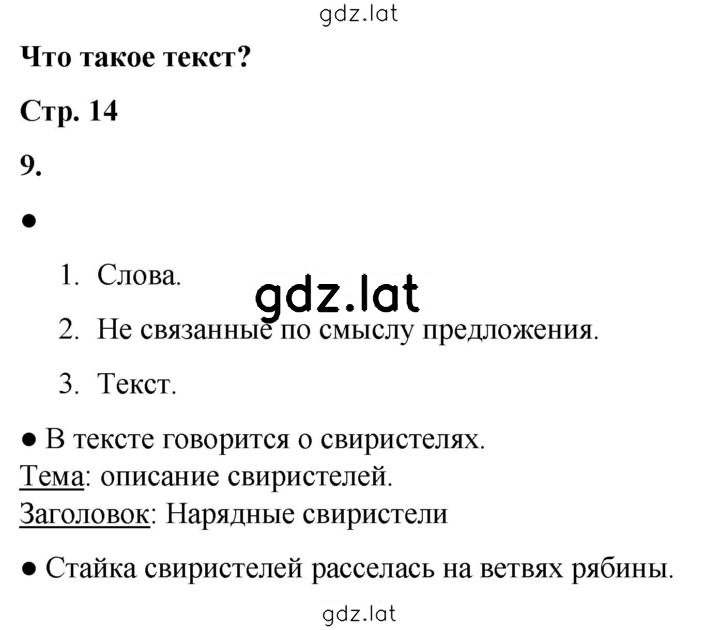 Решение задания № 9 — страница 1