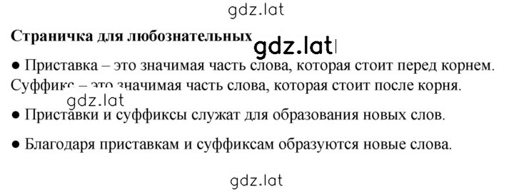 Решение задания № стр. 67 — страница 1