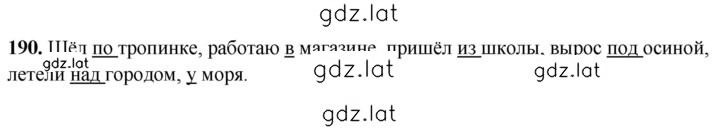 Решение задания № 190 — страница 1