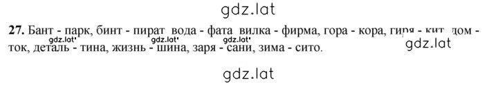 Решение задания № 27 — страница 1