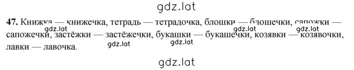 Решение задания № 47 — страница 1