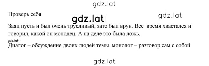 Решение задания № стр. 12 — страница 1