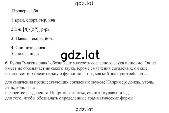 Решение задания № стр. 126 — страница 1