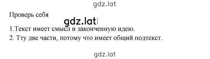 Решение задания № стр. 20 — страница 1