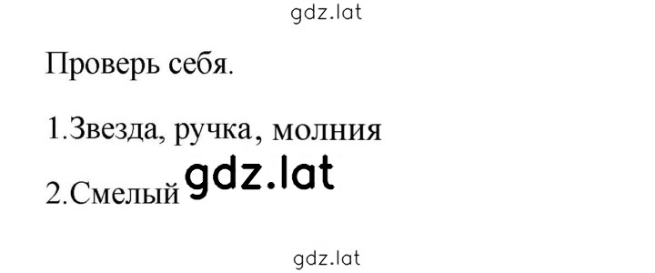 Решение задания № стр. 56 — страница 1