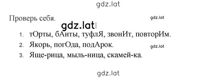 Решение задания № стр. 76 — страница 1