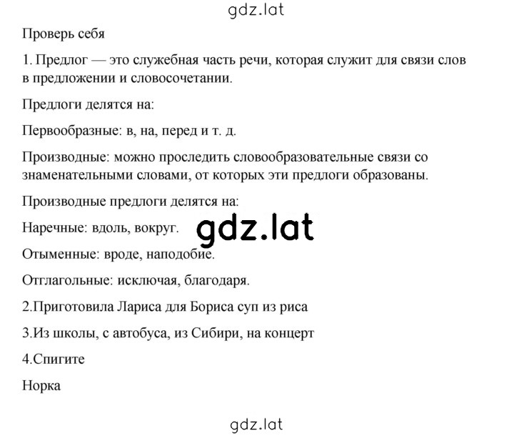 Решение задания № стр. 111 — страница 1