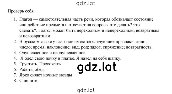Решение задания № стр. 83 — страница 1