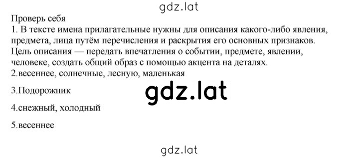 Решение задания № стр. 97 — страница 1