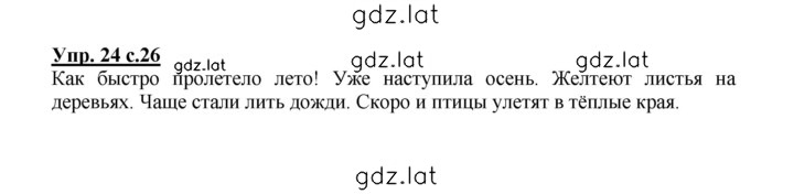 Решение задания № 24 — страница 1