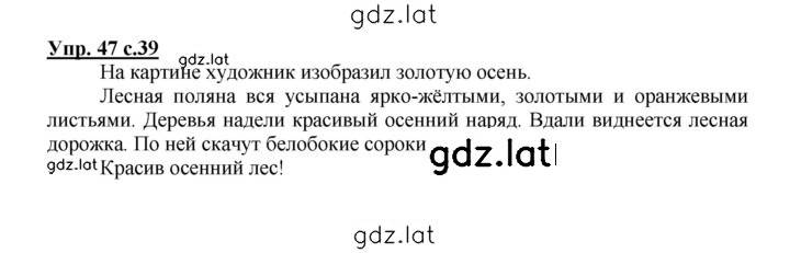 Решение задания № 47 — страница 1