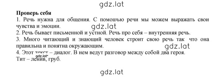 Решение задания № стр. 14 — страница 1