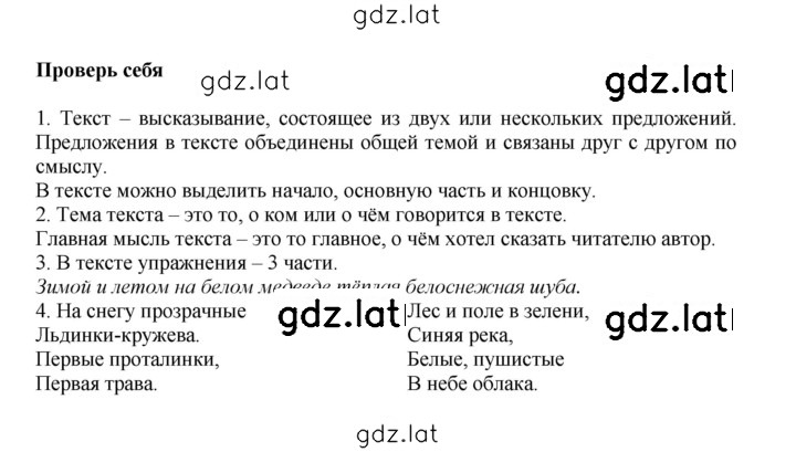 Решение задания № стр. 22 — страница 1