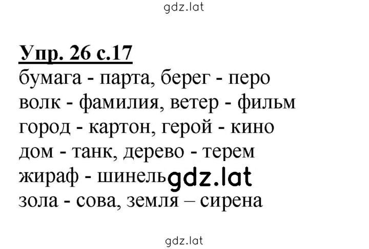 Решение задания № 26 — страница 1