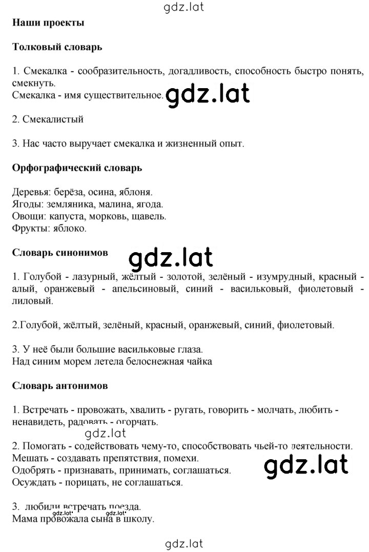 Решение задания № стр. 114 — страница 1