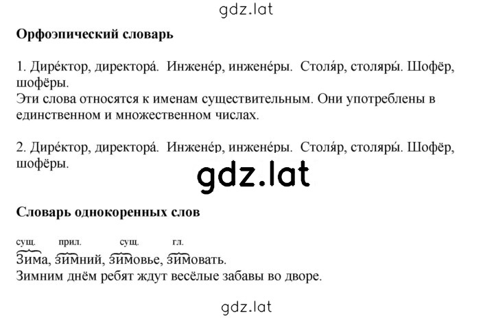 Решение задания № стр. 114 — страница 2