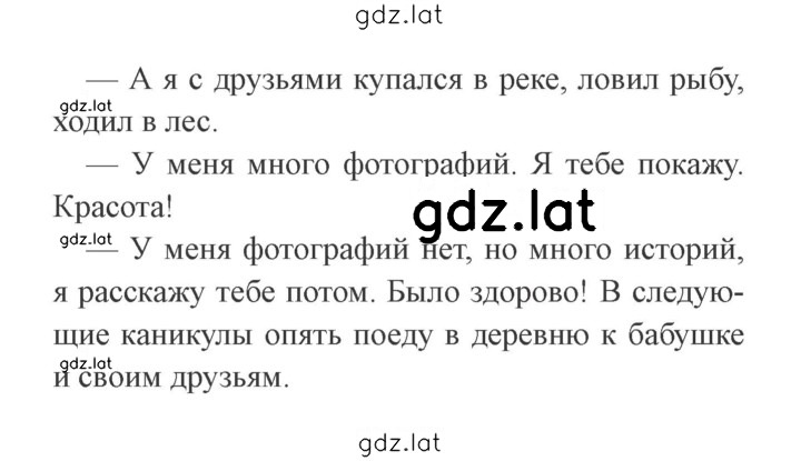 Решение задания № 10 — страница 2