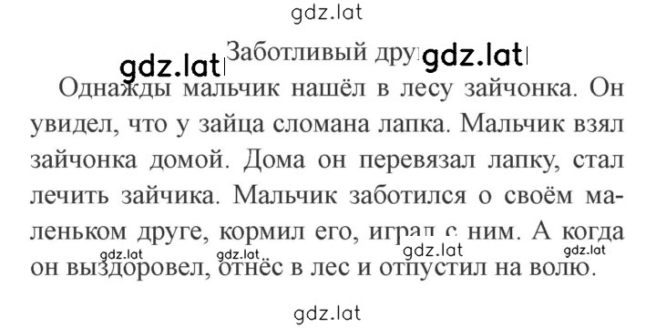 Решение задания № 114 — страница 2