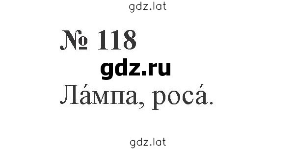 Решение задания № 118 — страница 1