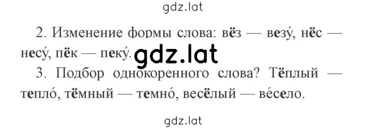 Решение задания № 155 — страница 2