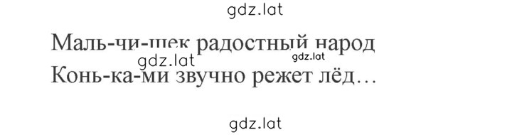 Решение задания № 207 — страница 2