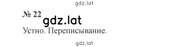 Решение задания № 22 — страница 1
