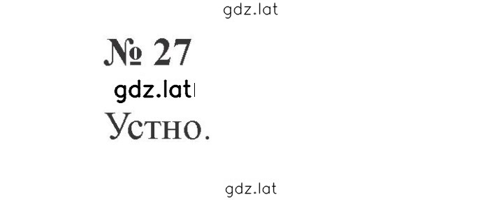 Решение задания № 27 — страница 1