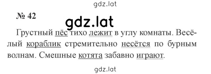 Решение задания № 42 — страница 1
